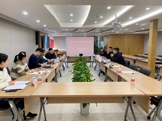 上海市核电办召开WANO上海代表处年度工作总结交流会