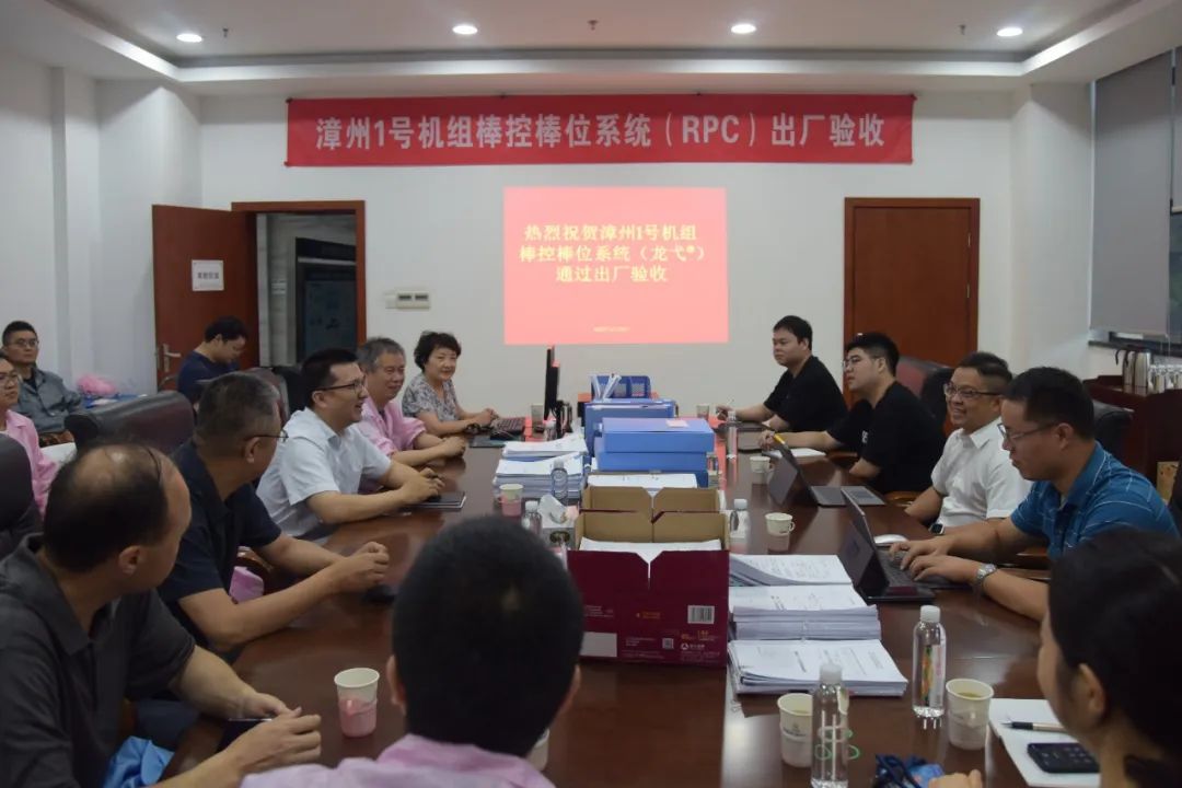 中国核动力院首套自主供货棒控棒位系统（RPC）设备完成出厂验收