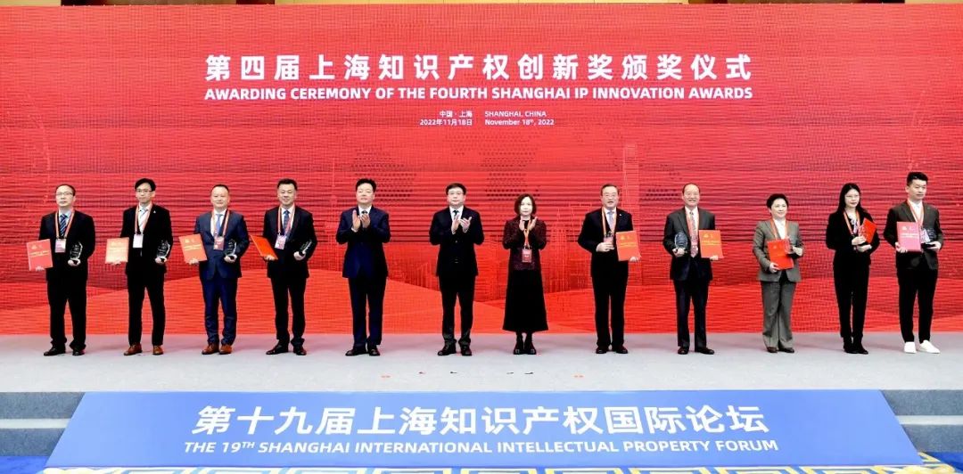 上海核工院荣获上海知识产权创新奖
