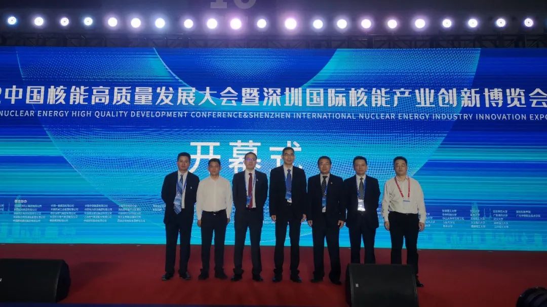 中核五公司受邀出席首届核博会