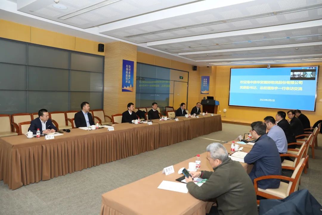 上海核工院与华贸物流深化战略合作！