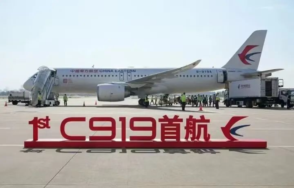 中核华兴公司助力国产大客机C919