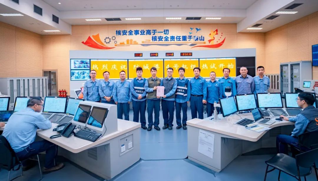 中广核广西防城港核电站4号机组热态功能试验开始