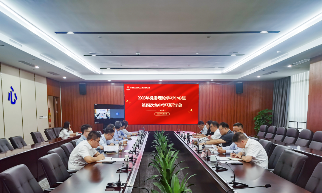 中核二二公司党委理论学习中心组召开学习贯彻习近平新时代中国特色社会主义思想主题教育专题学习研讨（扩大）会
