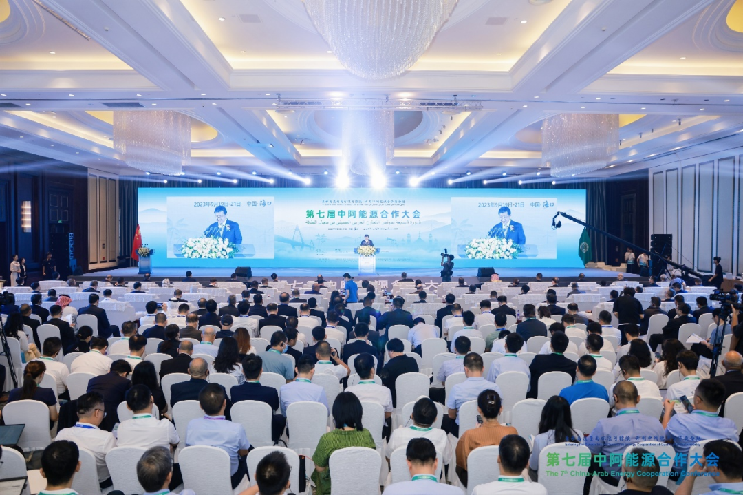 第七届中阿能源合作大会核能分论坛在海南海口顺利召开
