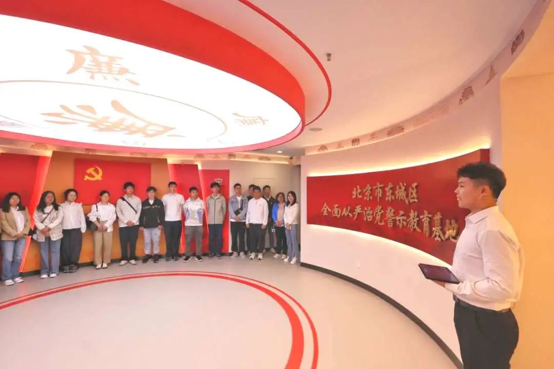 中广核数科公司参观东城区全面从严治党警示教育基地