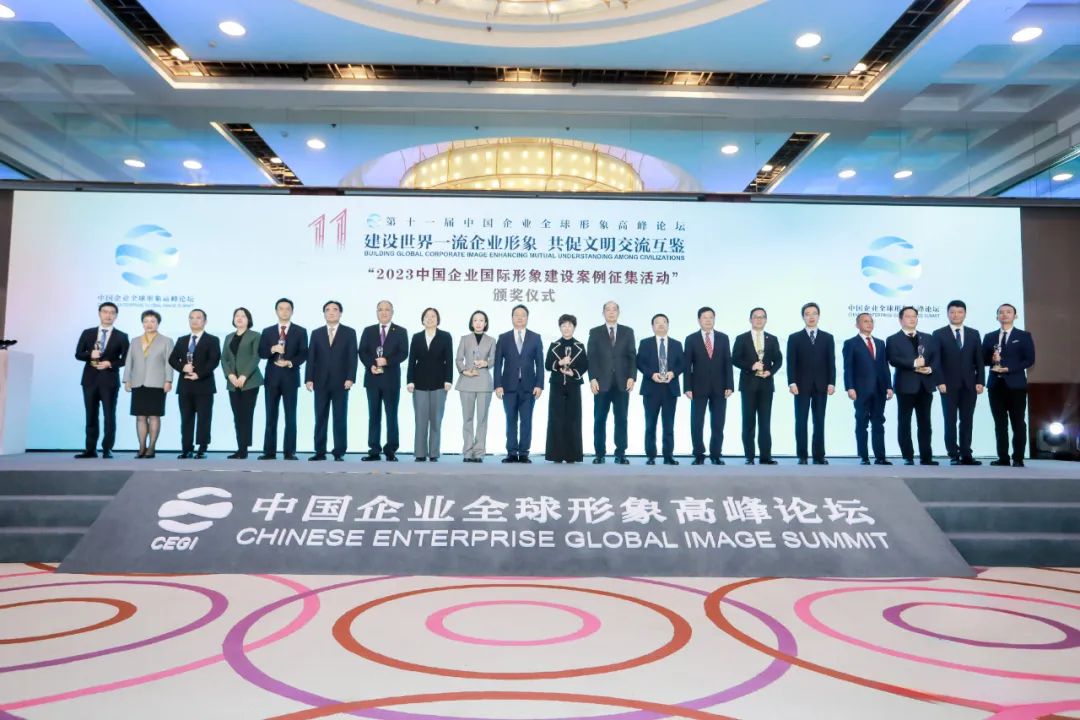 李历出席第十一届中国企业全球形象高峰论坛并作主题发言