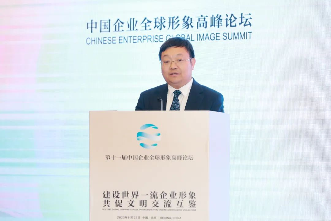 周博在第十一届中国企业全球形象高峰论坛作主题发言