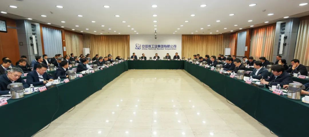 中核集团召开2023年党组务虚会