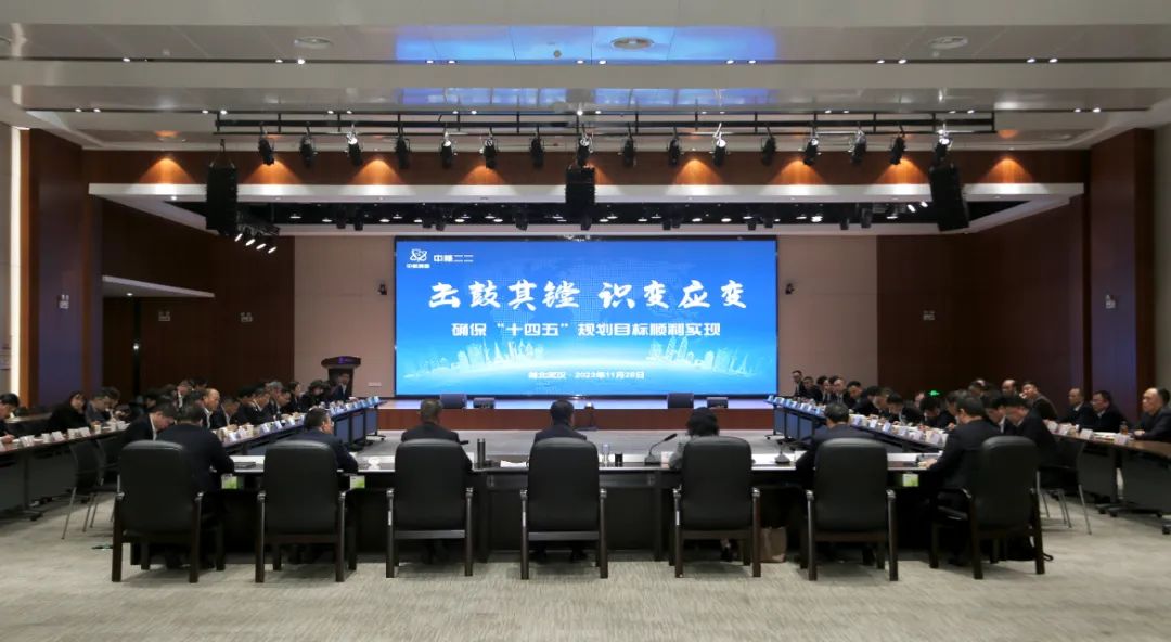 中核二二公司召开2023年度战略规划研讨会