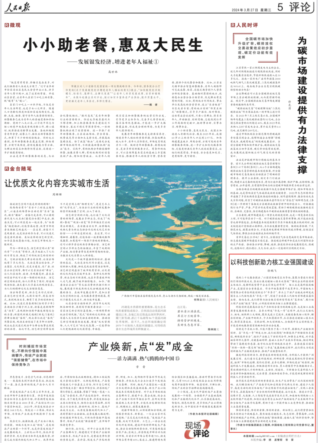 1711933399896143.png 微信截图_20240401083424.png