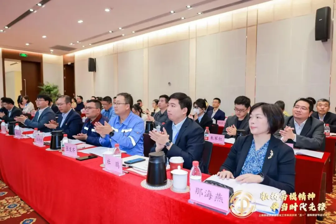 中核五公司张发奇、杜希胜作为先进代表参加上海市经信系统“五一”国际劳动节座谈会