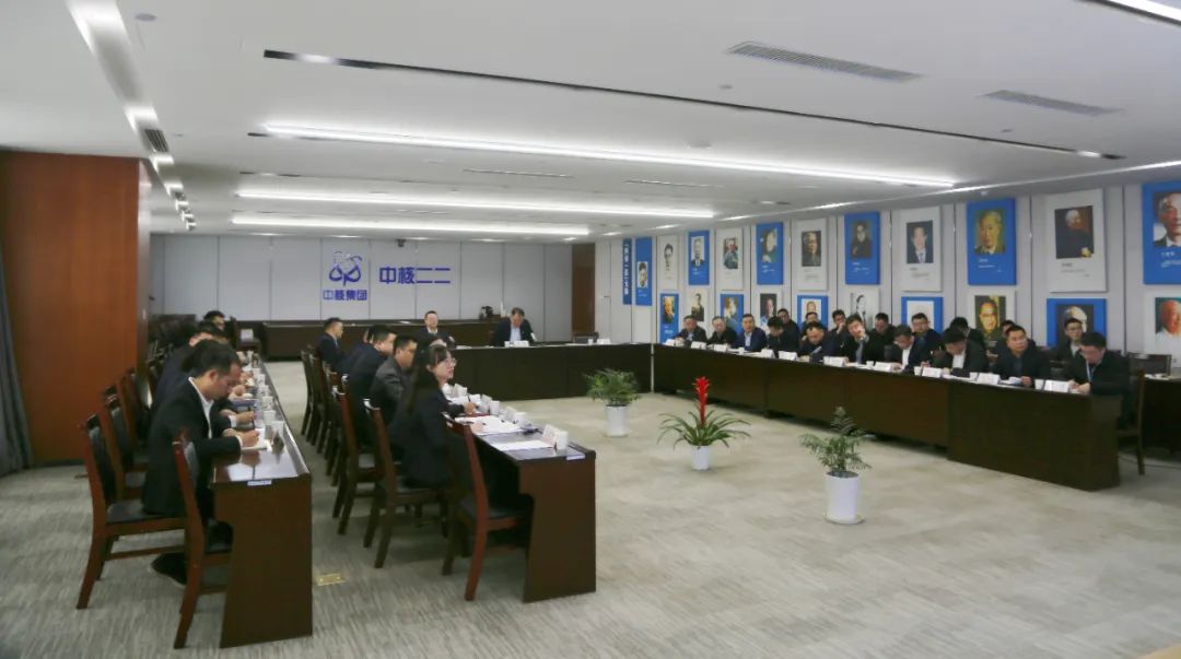 中核二二公司召开2025年项目成本管控专题会