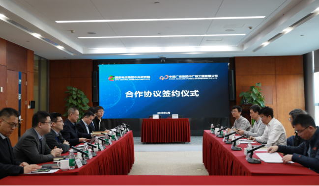 中央研究院与中广核工程公司签署核电安全调峰技术意向合作协议