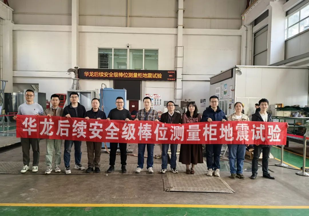 中国核动力院安全级专用仪控技术取得新突破