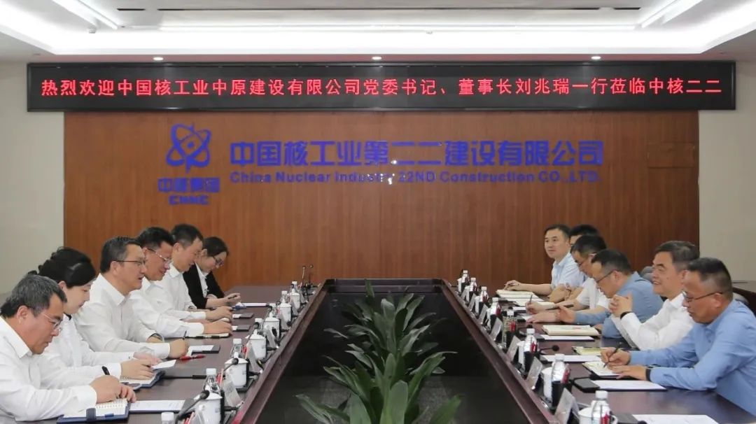 中核中原建设党委书记、董事长刘兆瑞一行到访中核二二公司