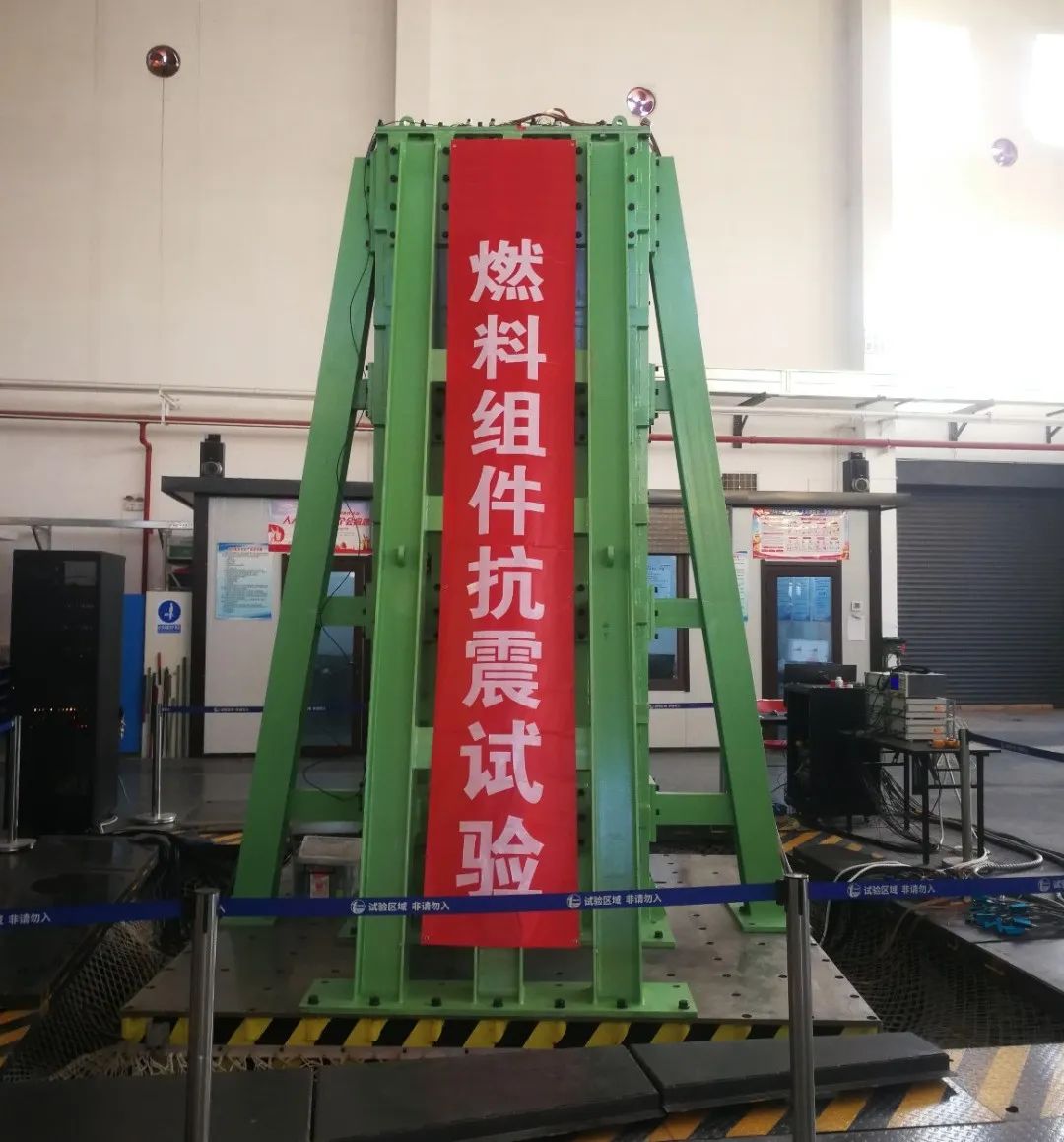中国核动力院自主燃料组件动力学验证技术取得新突破