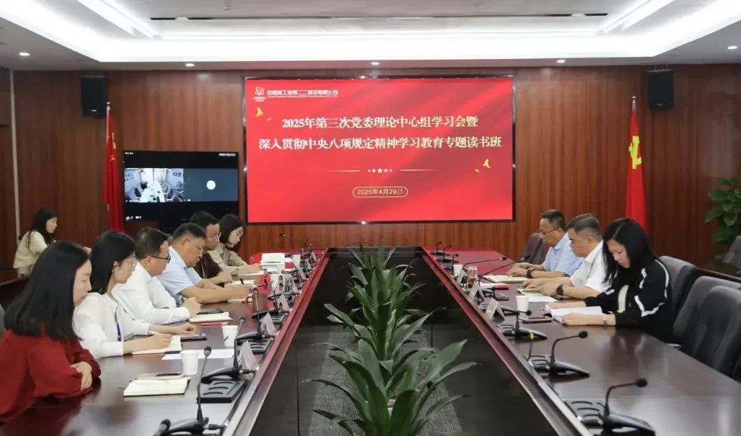 中核二二公司党委举办深入贯彻中央八项规定精神学习教育专题读书班