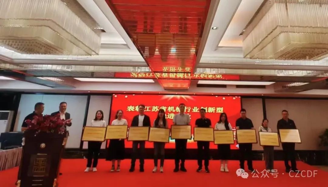 常辅股份荣获“全省机械行业创新型先进企业”称号