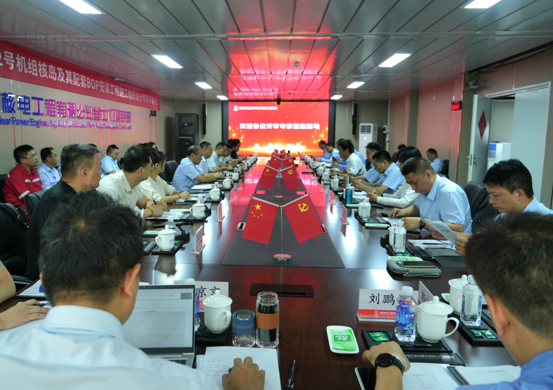 浙江金七门核电厂1、2号机组核岛及其配套BOP安装工程施工组织设计通过专家评审