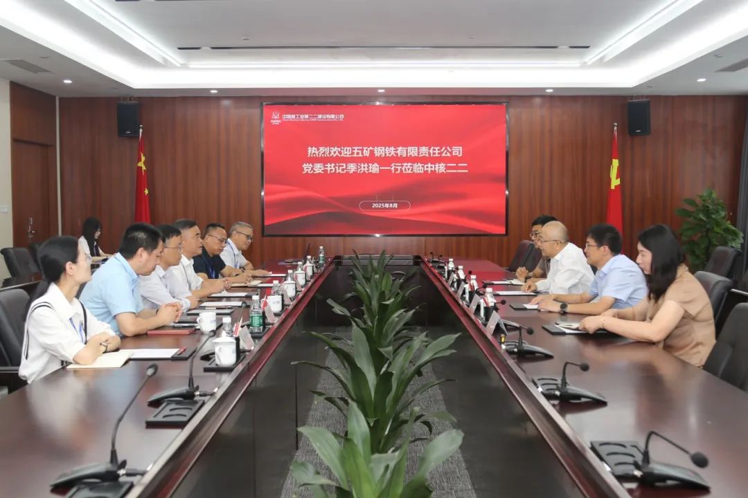 五矿钢铁党委书记季洪瑜一行到访中核二二公司