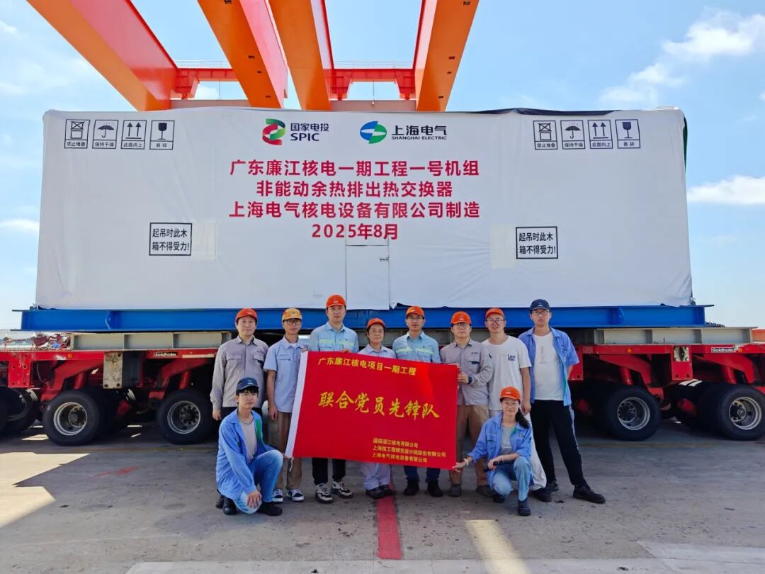 廉江核电一期工程1号机组非能动余热排出热交换器顺利发运。