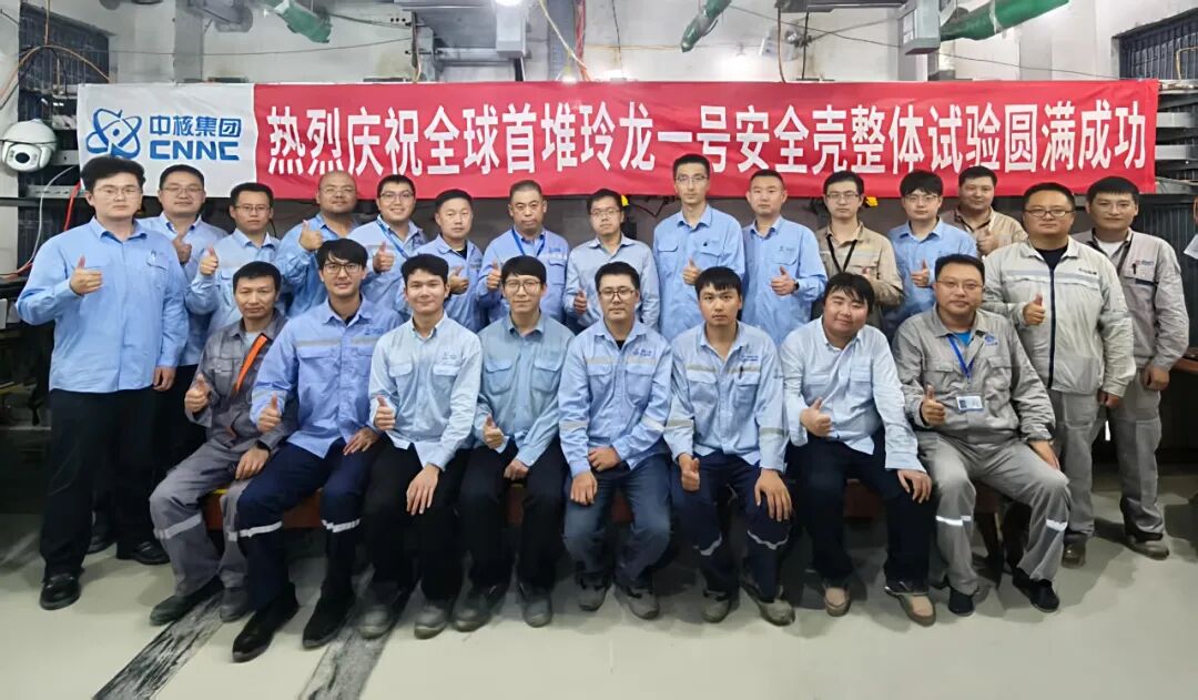 海南小堆安全壳整体性试验圆满完成