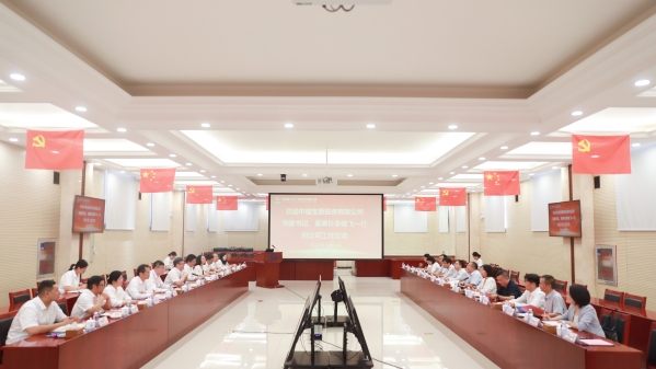 中核二四公司与中国宝原开展工作交流：共商合作 共谋发展 共话未来