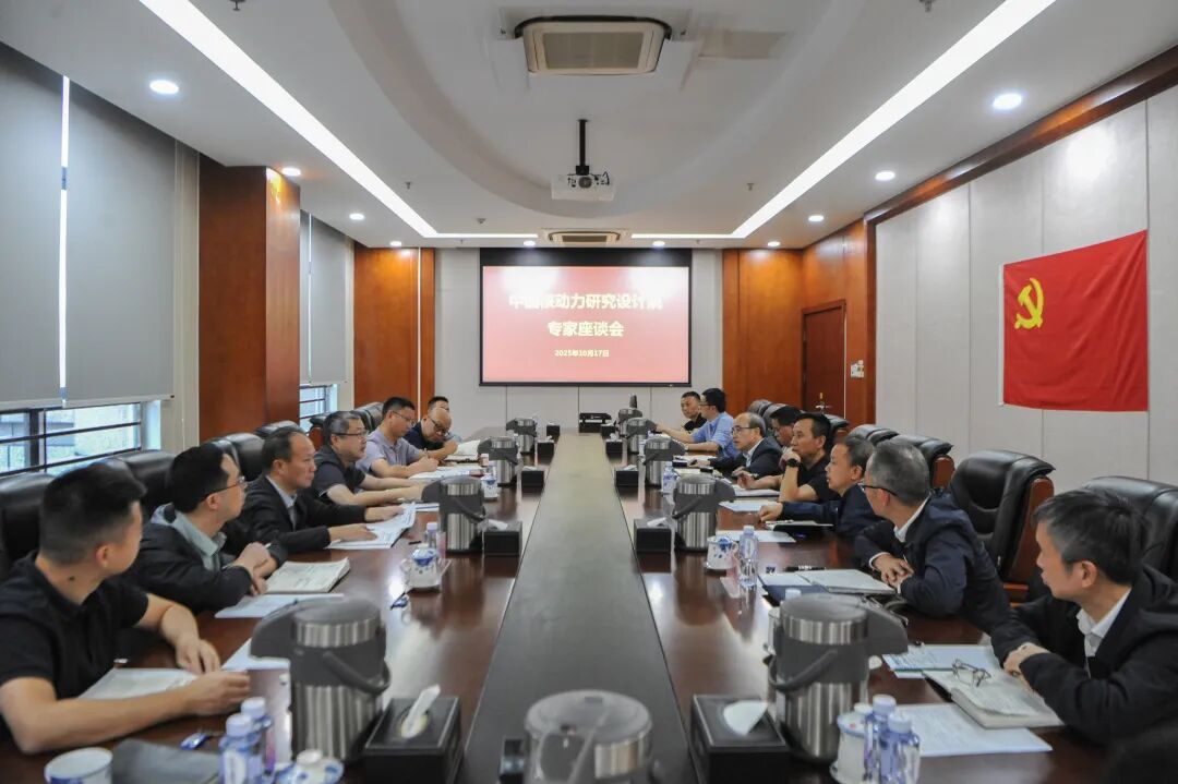 中国核动力研究设计院召开专家座谈会