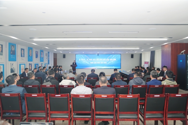 中核二二公司EPC工程总承包项目经理专项培训顺利收官