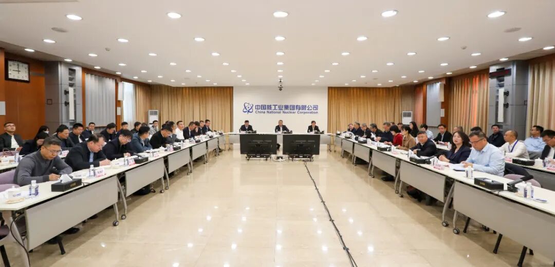 中核集团组织召开“十五五”国内区域产业发展规划大家谈