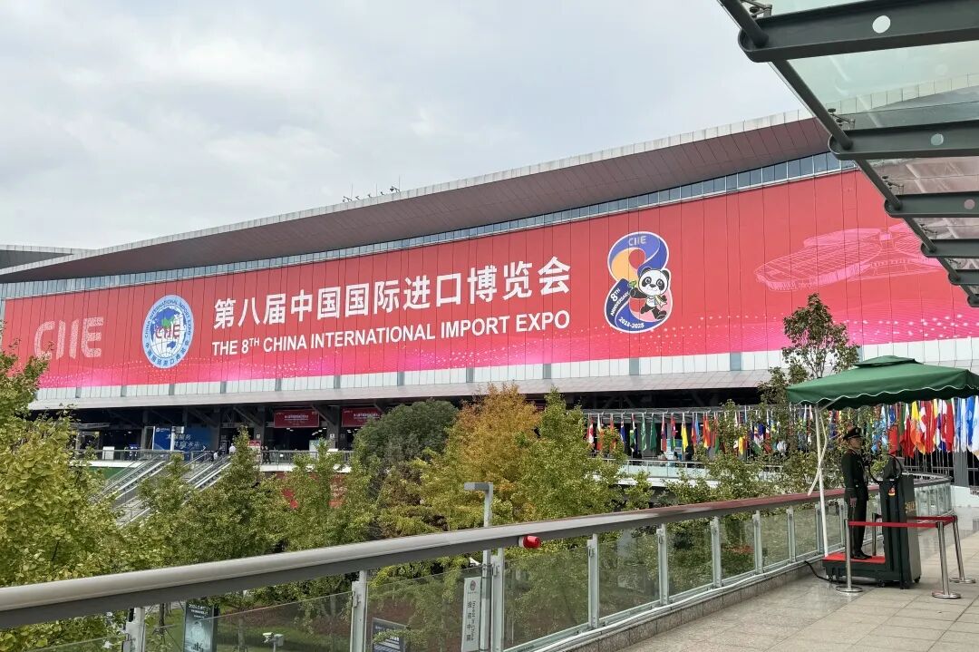 国家电投集团应邀参加第八届中国国际进口博览会