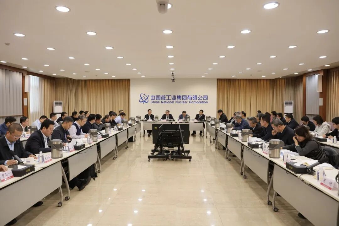 中核集团组织召开“十五五”安全环保规划大家谈