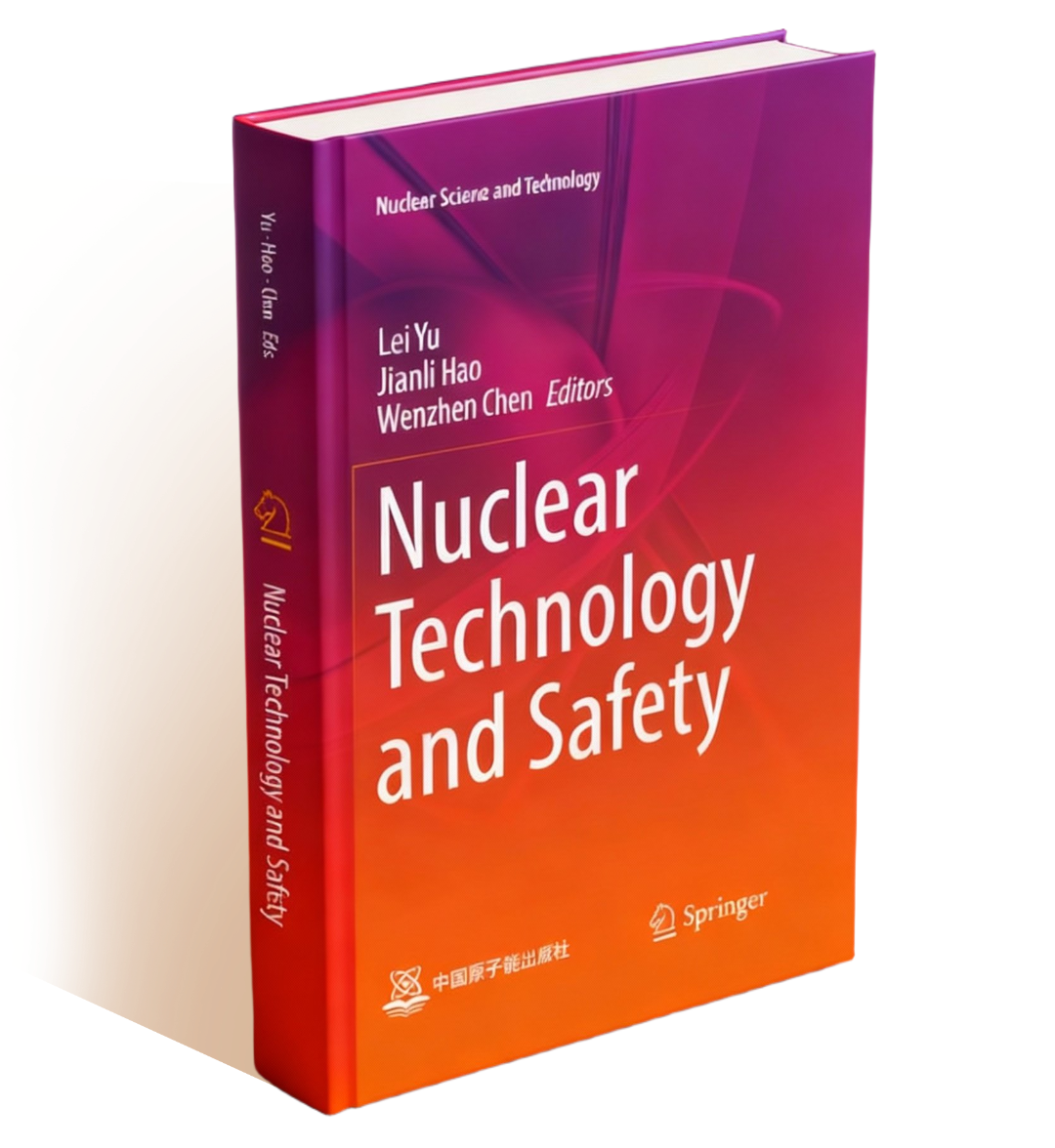 中国原子能出版社首部版权输出图书正式出版
