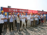 三门核电一期循环水泵房基坑工程顺利开工