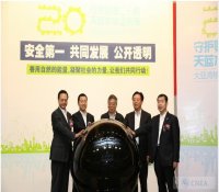 张华祝出席大亚湾核电站商运20周年公众论坛