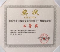 中核五公司一吊装技术荣获上海市安装行业协会科技创新奖二等奖