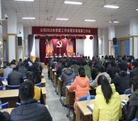 中核五公司召开2015年党委工作暨反腐倡廉工作会