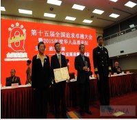 中国核动力研究设计院荣获第十五届全国质量奖