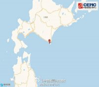 日本北海道附近发生6.7级地震 核电厂安全