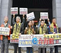 反完核电，再反火电——台湾环保团体抗议兴建火力发电厂