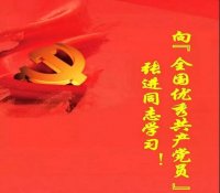 陕柴重工再启向“全国优秀共产党员”张进同志学习